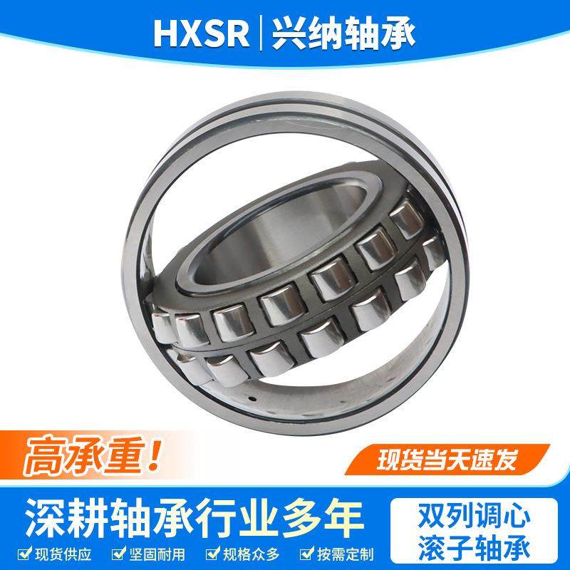 调心滚子轴承2303623038230402304423048CC/CA/W33机械用轴承