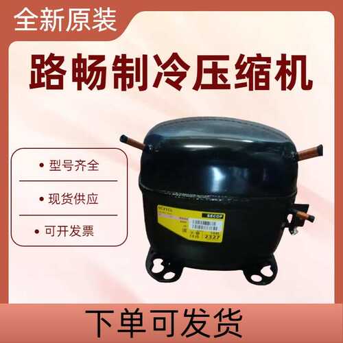 SKP 定频冰箱冷藏柜商用适用制冷压缩机SC12CL型号齐全