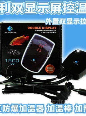 双显示微电脑控温器1500WLED双显温控器鱼缸控温器