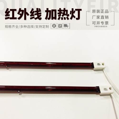红外线灯管1000W800MM灯红宝石玫瑰红IR加热灯1KW吹瓶机发热管