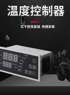温度控制器TC-501  220VAC 制冷  化霜电控箱冷库专用温控器数显