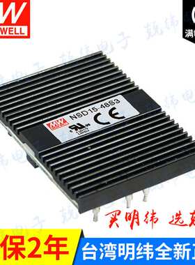 NSD10-48S5 10W 单组输出调整器稳压器48V变5Vdc转dc明纬电源模块