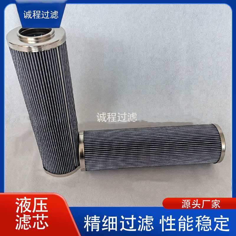 工业设备HC9600FUN13H HC9600FUP13H HC9600FUS13H液压滤芯