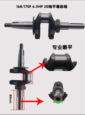 汽油机水泵动力配件168/170/188F5.5/6.5HPgx160/gx390平键曲轴