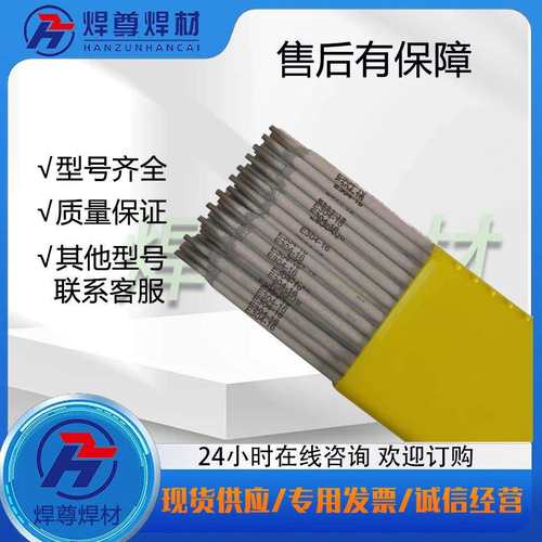 供应不锈钢焊条A412|E310Mo-16耐高温电焊条3.2