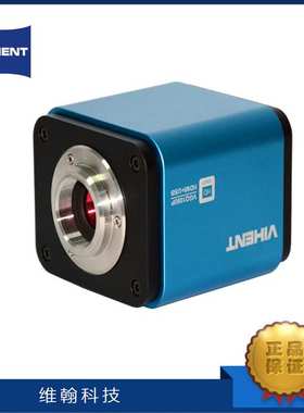 维翰光电VGQ1080P高清相机 厂家直销，现货供应