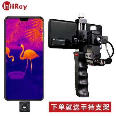 艾睿T2S+红外热像仪T3pro高清热成像仪电路板维修微距测温王
