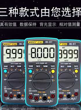 众仪ZT303/ZT302/ZT301四位半数字万用表高精度电工维修数显表