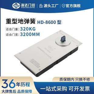 海达地弹簧HD8600铁门木门铝合金门有框无框门玻璃门地簧可调