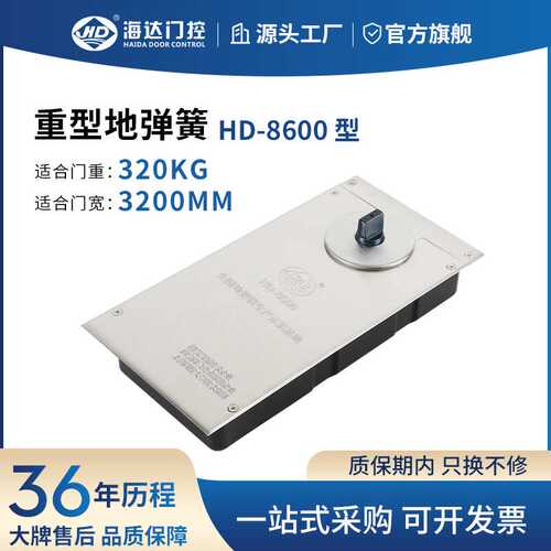 海达地弹簧HD8600铁门木门铝合金门有框无框门玻璃门地簧可调