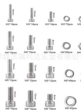 跨境货源660pcs304不锈钢圆柱头内六角螺丝螺母平垫套装组合盒装