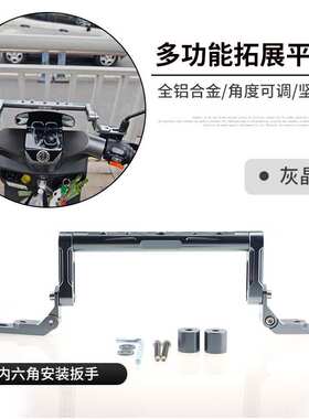 适用九号 摩托F2z/Mz/Mmax2/110/F90/M95c平衡杆改装摩托扩展支架