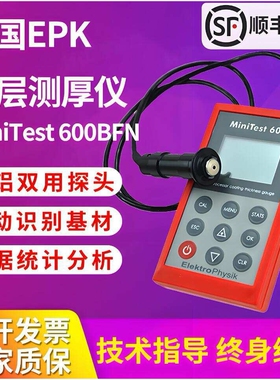德国EPKMiniTest600BFN涂层测厚仪EPK600B膜厚仪EPK600BF3电镀层