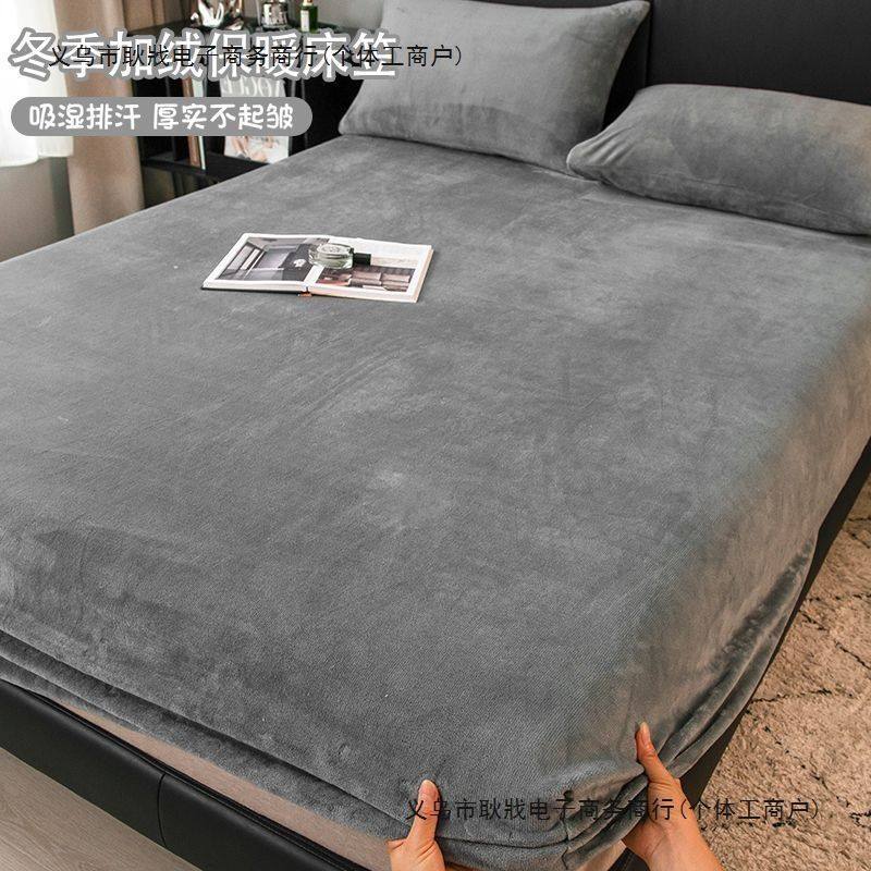 冬季加绒床笠单件床垫罩珊瑚绒加厚牛奶绒床套单人全包床单保护罩,床上用品,冰丝席,淘宝优惠券,粉丝福利购,淘宝优惠卷