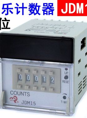 佰乐数显计数器COUNTS  JDM15  JDM15B JDM15-4  加减计数器 可逆