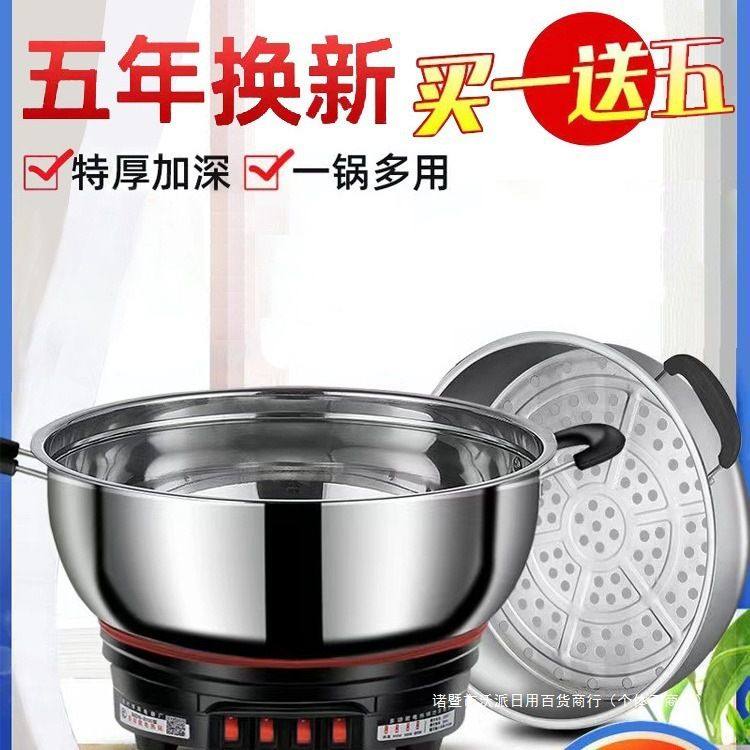 电热锅多功能家用炒菜电炒锅一体插电大容量不锈钢电锅蒸煮炖火锅,厨房电器,电热火锅/煎锅,淘宝优惠券,粉丝福利购,淘宝优惠卷