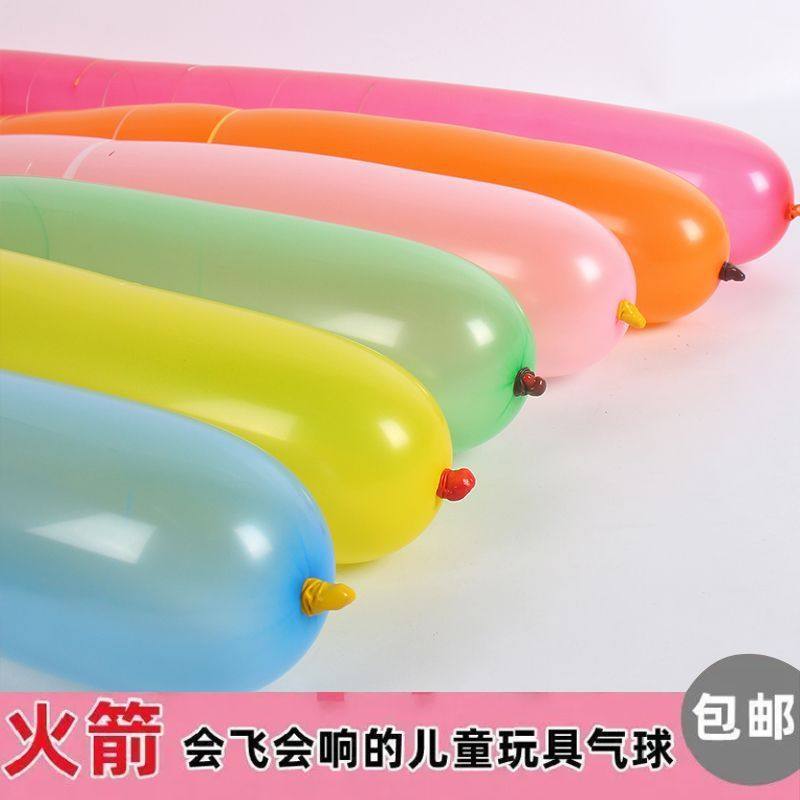 网红火箭气球飞天加厚充气尖叫飞会儿童长条爆款儿童玩具玩具摆摊,节庆用品/礼品,气球,淘宝优惠券,粉丝福利购,淘宝优惠卷