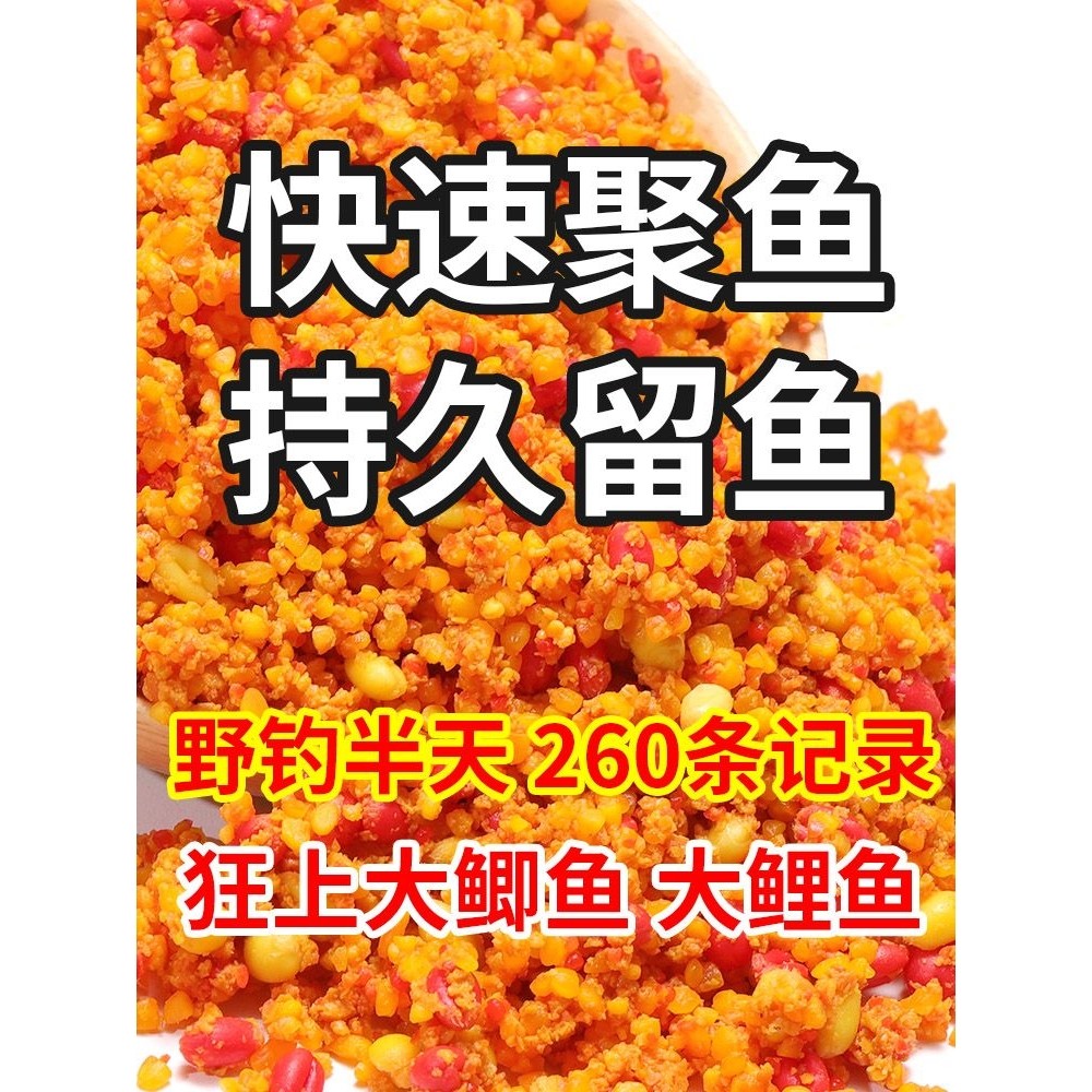云上飘秋冬季鲫鱼窝料酒米野钓谷麦打窝鱼饵打窝料牛窝鲤鱼冬钓鲫