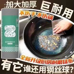 抹布不一次性洗碗布钢丝球厨房清洁沾油代替耐磨成卷钢丝加厚吸水