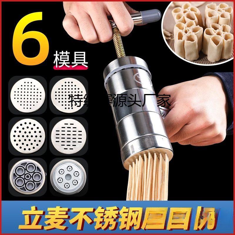 手动不锈钢压面机莜面窝窝饸饹饸络河捞床家用小型面条机家用小型