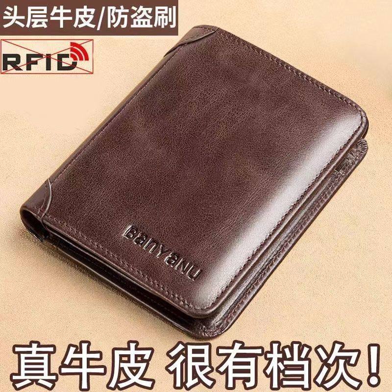 2024新款男士钱包真皮超薄防盗刷竖款卡包头层软牛皮男式短款钱夹,箱包皮具/热销女包/男包,证件包,淘宝优惠券,粉丝福利购,淘宝优惠卷