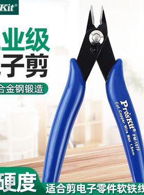 台湾宝工斜口钳精密如意钳电子钳薄口斜嘴钳偏口剪钳PM-107F 107C