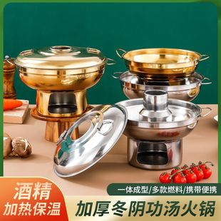 泰式冬阴功锅打边炉干锅牛腩火锅餐厅商用老式酒精炉木炭火锅家用