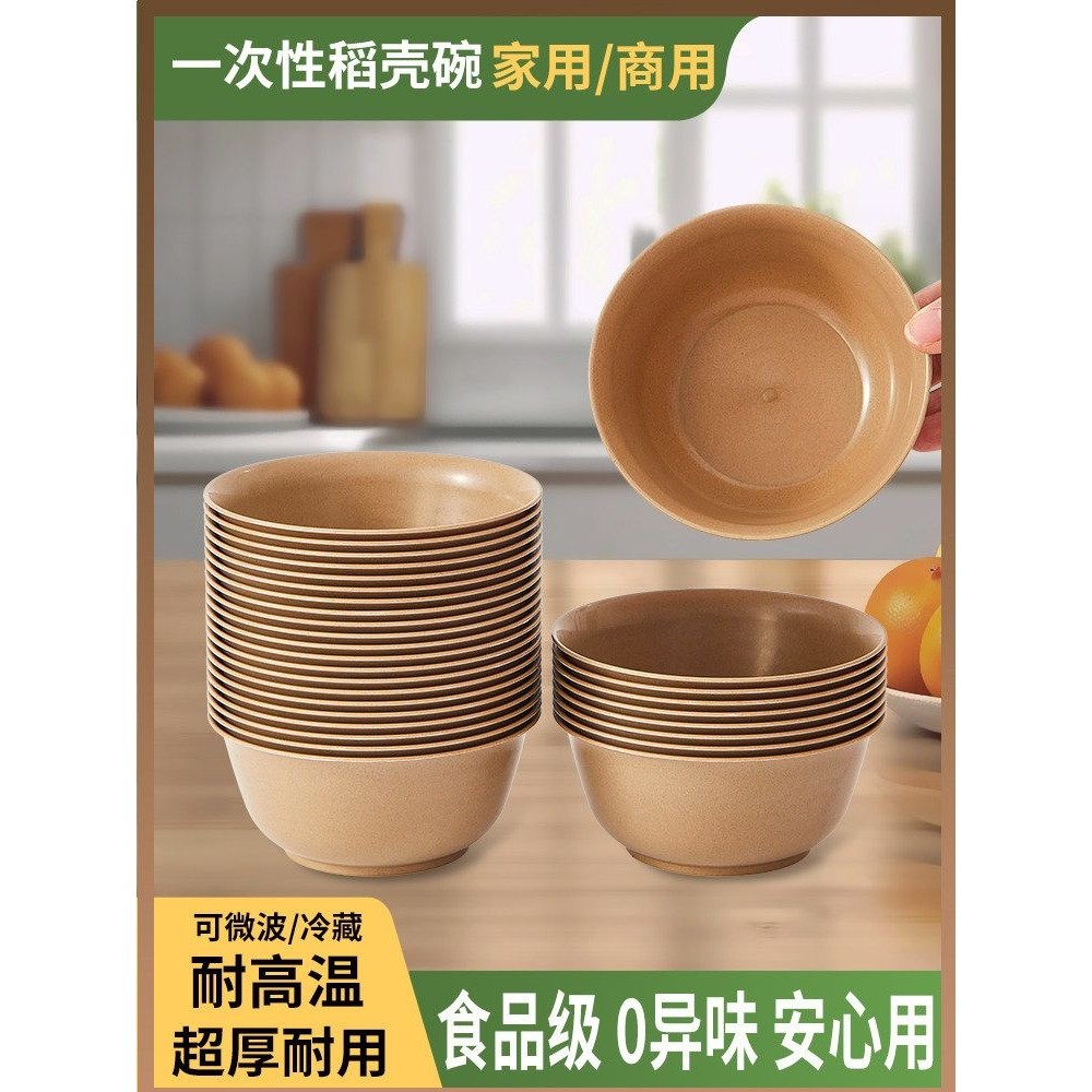 一次性饭碗食品级家用加厚耐高温碗筷套装结婚大野餐户外稻壳餐具,餐饮具,食物吸油纸/膜,淘宝优惠券,粉丝福利购,淘宝优惠卷