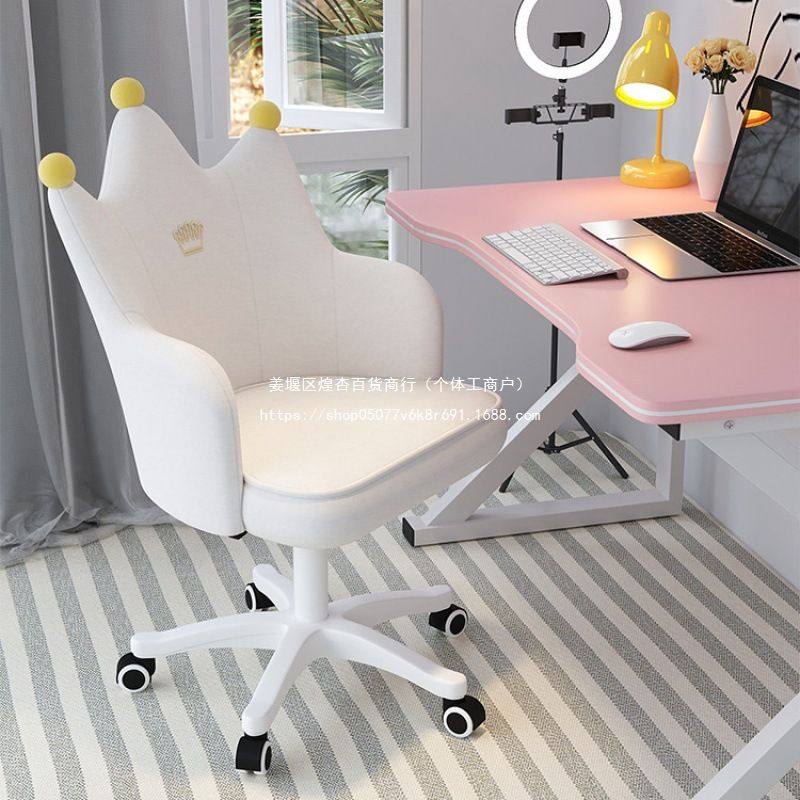 椅子女生可爱卧室宿舍电脑椅舒适旋转升降椅网红少女化妆椅书桌椅,住宅家具,电脑椅,淘宝优惠券,粉丝福利购,淘宝优惠卷