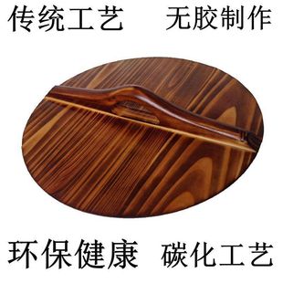 碳化纯手工杉木锅盖家用炒锅木质圆形水缸盖子大小盖实木包邮