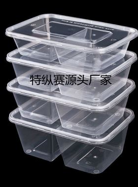500/650/750ml一次性双格打包盒分格快餐盒两格 外卖透明饭盒