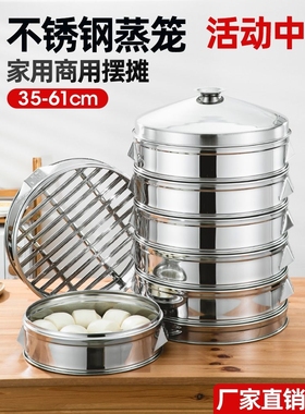 蒸笼不锈钢蒸锅家用蒸馒头蒸包子蒸笼锅大蒸锅特大号蒸屉商z^