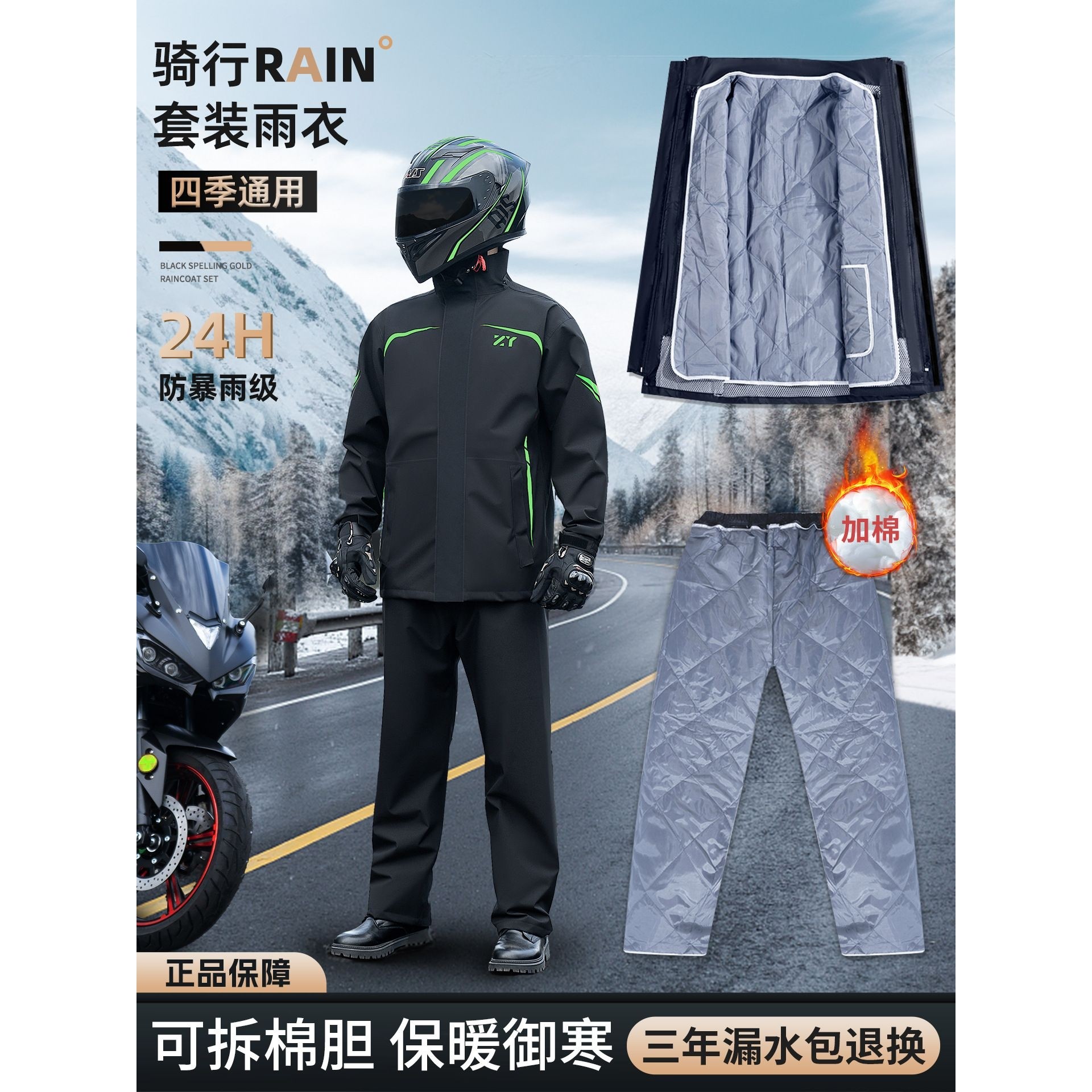 冬季骑行防寒服保暖加绒加厚雨衣外卖骑手分体式男款摩托车防暴雨