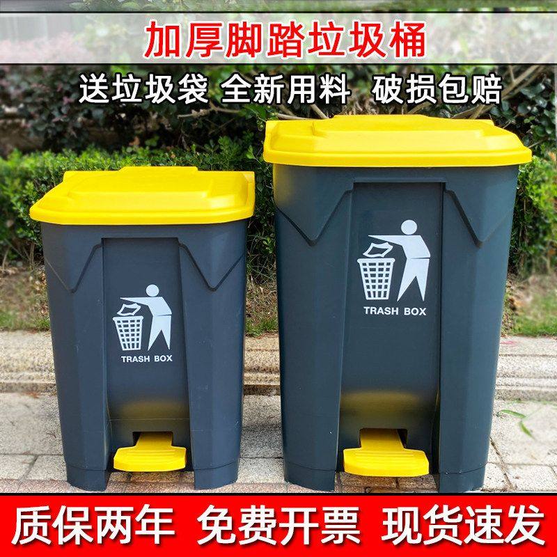 垃圾桶商用大号脚踩脚踏式户外带盖家用厨房厕所100L餐饮大容量箱
