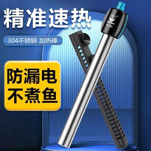 鱼缸加热器自动恒温不锈钢防爆乌龟缸加温棒小型水族箱专用加热棒