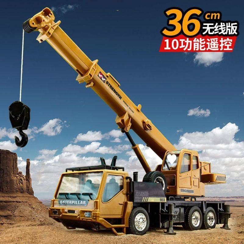 吊车工程车玩具合金8通道遥控电动玩具车汽车遥控车儿童吊机模型,模玩/动漫/周边/娃圈三坑/桌游,坦克/战车/武器模型,淘宝优惠券,粉丝福利购,淘宝优惠卷