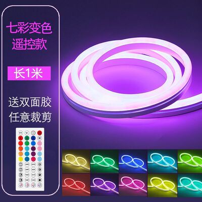 led七彩变色霓虹灯带16色柔性霓虹灯户外遥控变色led防水招牌灯条