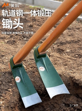 锄头锰钢一体农用挖锄老式长杆镢头农具工具大全开荒种菜挖笋刨地