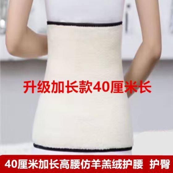 保暖护腰带男士专用秋冬加绒加厚防寒防着凉防胃寒护肚子肚围护胃