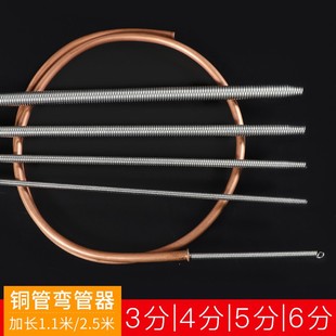 空调铜管弯管器12内弹簧14弯簧握折弯器16湾弹黄冰箱安装工具