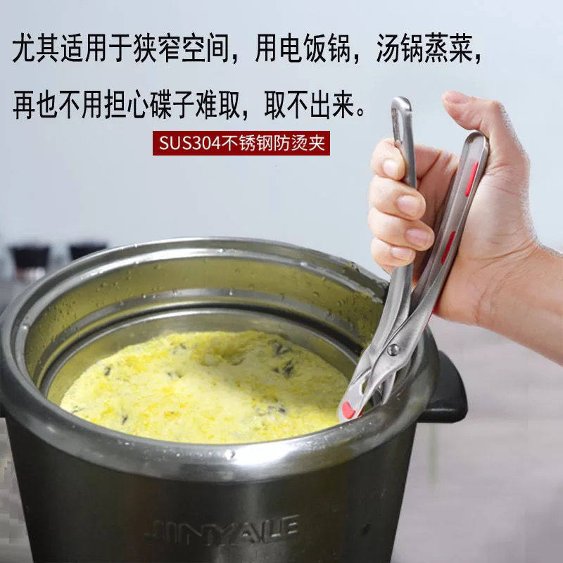 防烫夹碗器304不锈钢夹子取碗器夹菜盘夹碟子端菜神器,厨房/烹饪用具,厨用取碗/盘夹,淘宝优惠券,粉丝福利购,淘宝优惠卷