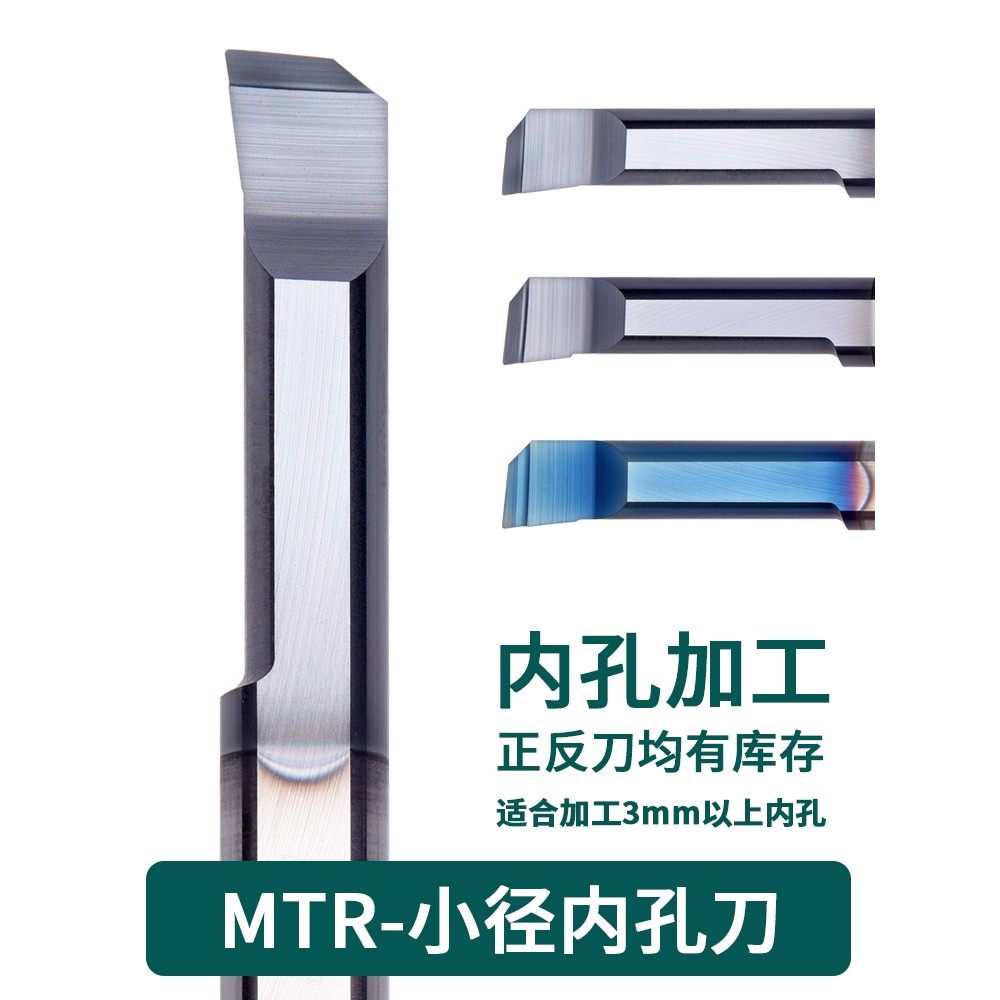 高硬小镗孔刀MTR加硬小径镗刀KEUE加硬 1~8mm小孔径钨钢内孔小,五金/工具,数控刀片/刀粒,淘宝优惠券,粉丝福利购,淘宝优惠卷