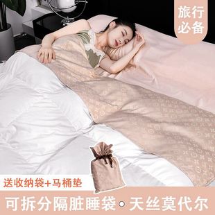 升级可拆分酒店隔脏睡袋旅游出差防脏被套天丝莫代尔便携式旅睡宝