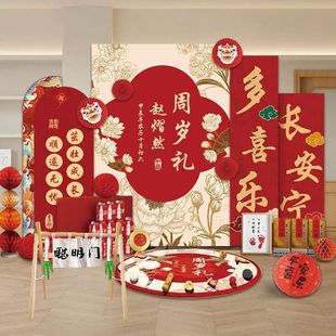 家庭版龙宝宝一周岁生日宴布置氛围中式场景装饰背景墙抓周用品