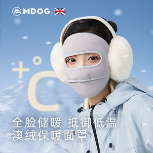米度狗保暖面罩骑行女冬季全脸防寒护颈脖加厚户外骑车防风口罩男