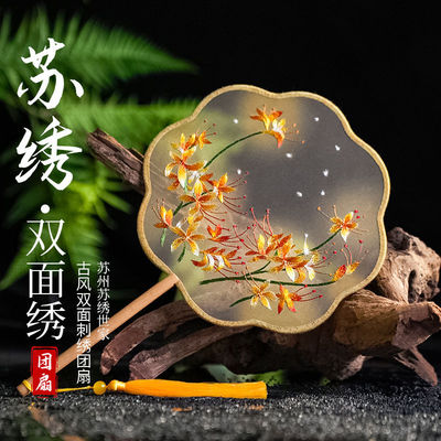 爆款系列苏绣双面绣刺绣团扇古典舞蹈绣花扇子古风配饰