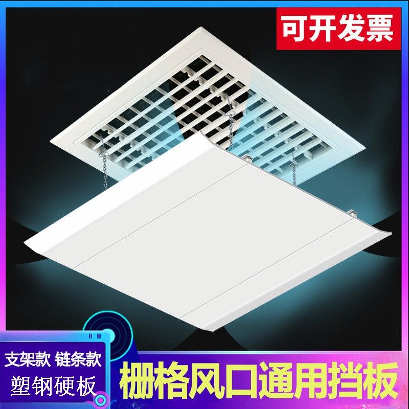 正方形空调挡风板天花风管机空调出风口挡板板导风板防直吹