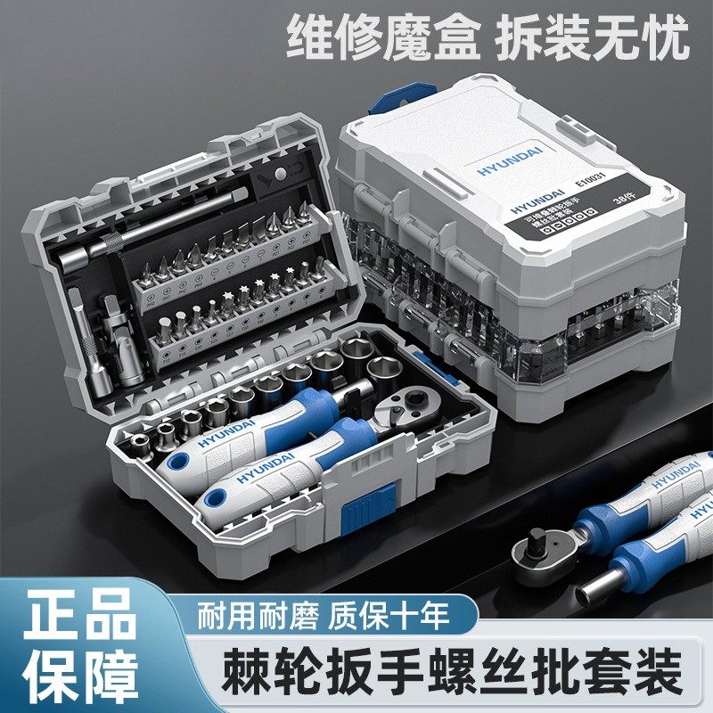 棘轮扳手螺丝刀套装组合多功能维修摩托车工具套筒十字一字螺丝刀,五金/工具,棘轮螺丝批,淘宝优惠券,粉丝福利购,淘宝优惠卷