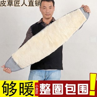 整圈羊毛护腰带羊皮皮毛一体羊绒中老年人护腹胃冬季腰部保暖男女