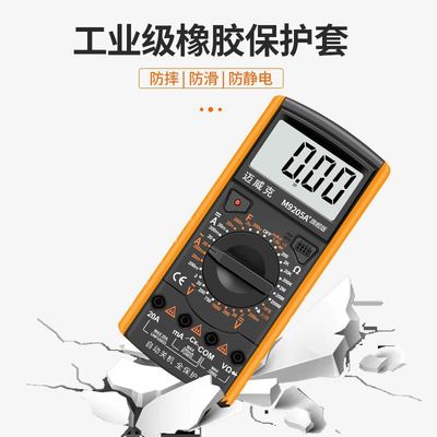 新款9205A万用表电工专用智能防烧多功能数显测电压高精度万能表